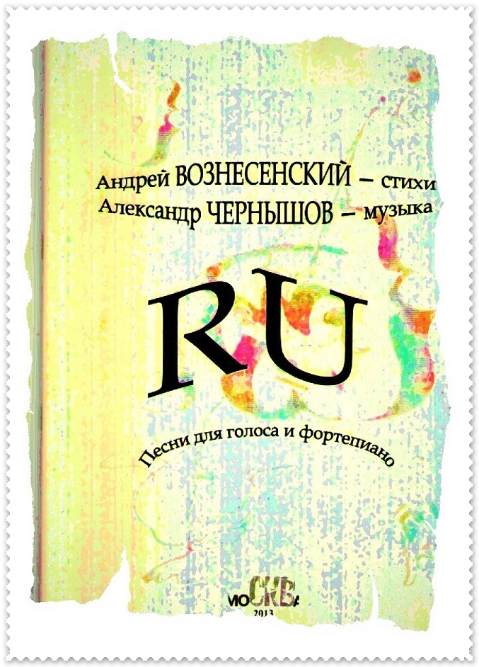 Увеличить RU