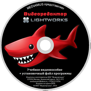Видеоредактор LightWorks: Учебное видеопособие